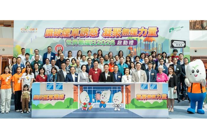 識破煙草誘惑 凝聚無煙力量 「無煙運動日」推廣健康生活 推動清新無煙香港